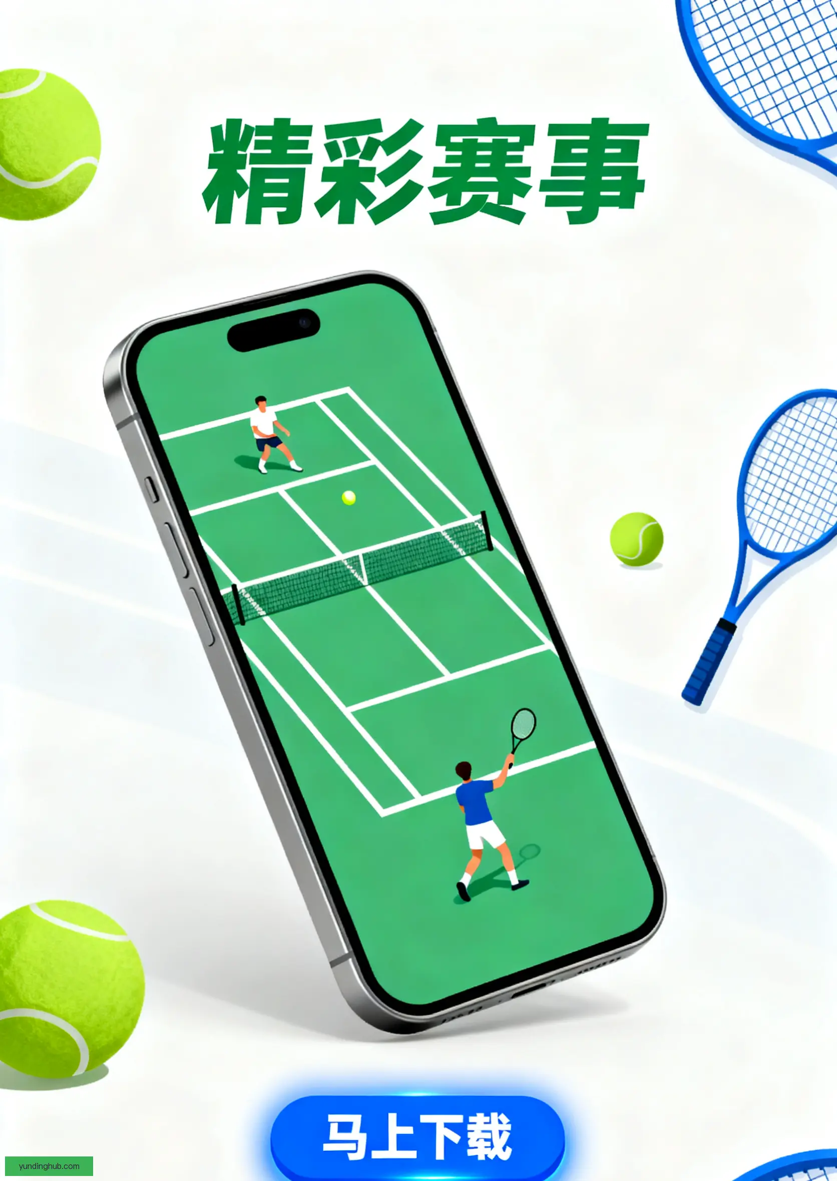 客户端下载
