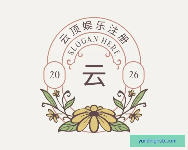介绍云顶娱乐注册